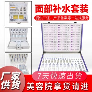 面部護(hù)理水光原液補(bǔ)水套裝可OEM/ODM代工