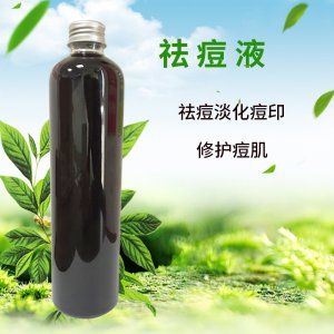 祛痘精華液可OEM/ODM代工