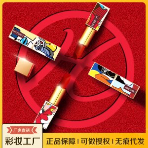 口紅彩即中國(guó)風(fēng)口紅OEM/ODM代加工
