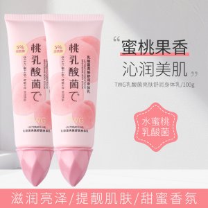 水蜜桃乳酸菌身體乳貼牌定制代加工