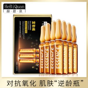 赫碧泉富勒烯修護(hù)安瓶精華液代加工貼牌OEM/ODM