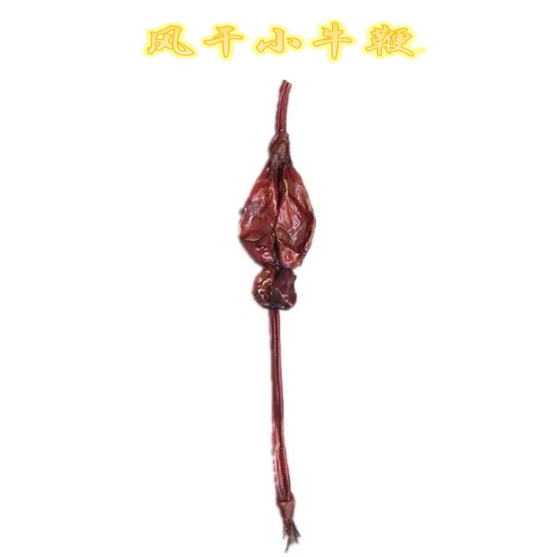 風(fēng)干小牛鞭牛狗狗磨牙棒OEM代加工