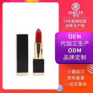 霧面口紅貼牌OEM/ODM