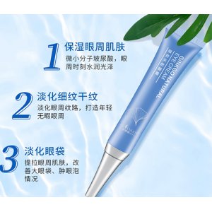 銀杏眼霜貼牌OEM/ODM