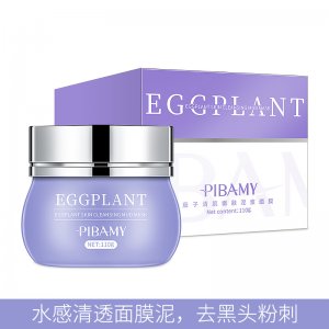 比芭美茄子清潔面膜可OEM/ODM代工