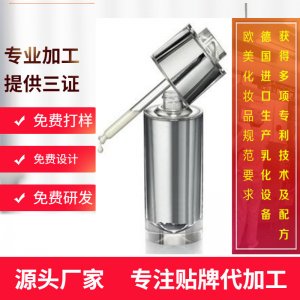 水潤(rùn)肌膚精華液加工OEM/ODM定制代加工