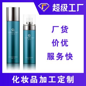 蜂皇漿滋潤保濕爽膚水OEM/ODM代加工