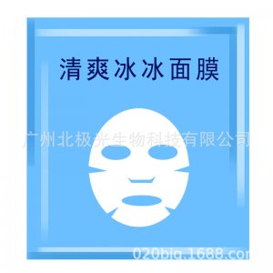 廣州北極光生物科技有限公司