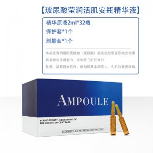 美容院皮膚調(diào)理套32支代加工貼牌OEM/ODM