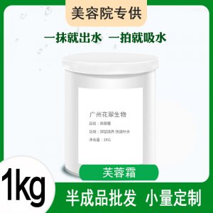 出水芙蓉霜 OEM/ODM定制代加工