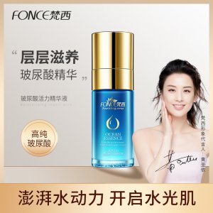 梵西海洋玻尿酸活力精華液可OEM/ODM代工