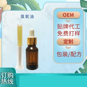 臭氧油女性護(hù)理婦科臭氧凝膠OEM代加工