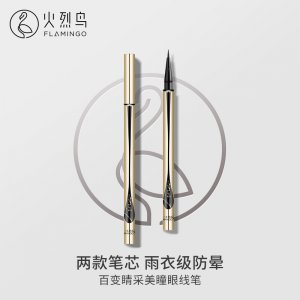 火烈鳥百變睛采初學(xué)者眼線OEM代加工