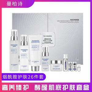 煙酰胺護(hù)膚品套裝OEM/ODM定制代加工