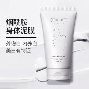 韓倫美羽美白身體乳OEM代加工