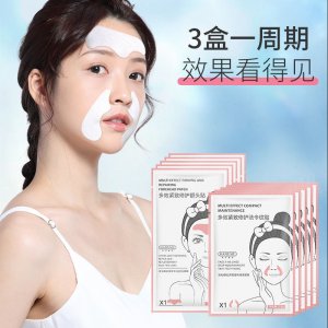 韓倫美羽額頭貼抬頭紋貼OEM代加工