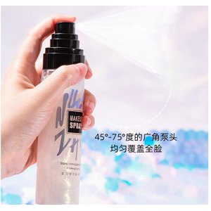 定妝噴霧 OEM/ODM定制代加工