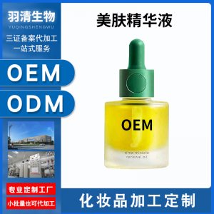 循環(huán)按摩spa精油貼牌OEM/ODM代加工