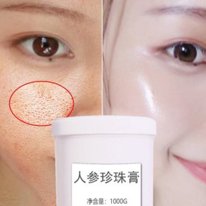 人參珍珠面膏代加工貼牌OEM/ODM