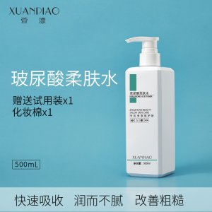 美容院線大瓶容量爽膚水噴霧化妝水可OEM/ODM代工
