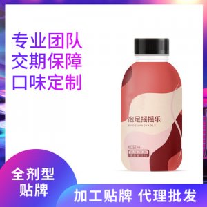 搖搖樂奶茶 貼牌定制代加工