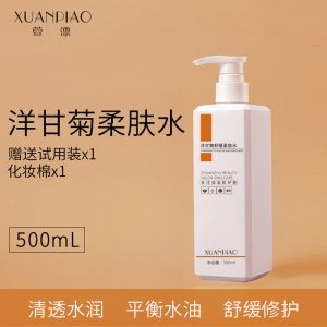 美容院洋甘菊爽膚水貼牌定制代加工