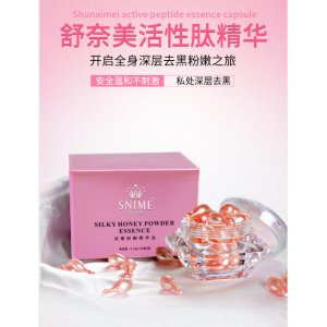 舒奈美 絲密粉嫩精華油OEM代加工