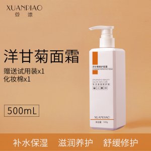 美容院洋甘菊修護(hù)面霜貼牌OEM/ODM