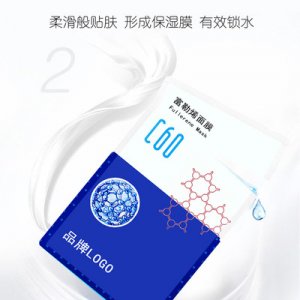 富勒烯燈泡肌拉絲蠶絲面膜代加工貼牌OEM/ODM