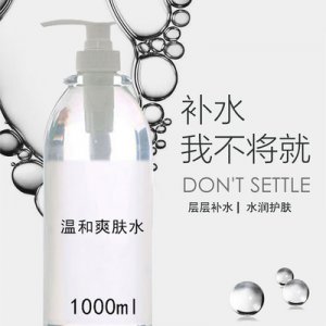 溫和爽膚水代加工貼牌OEM/ODM