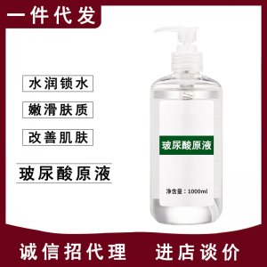 涂抹式小分子水光針原液OEM/ODM定制代加工