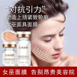 膠原蛋白魔晶魔法面膜OEM/ODM定制代加工