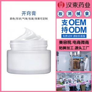 女性護理保養(yǎng)水乳開竅膏代加工貼牌OEM/ODM