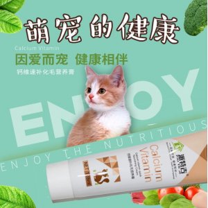 貓狗通用營養(yǎng)膏128g鈣代加工貼牌OEM/ODM