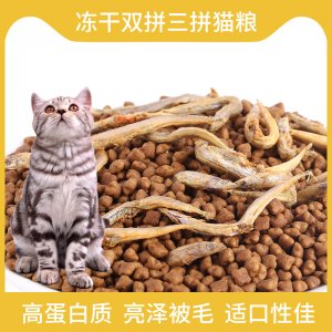 貓零食凍干多春魚蛋黃雞肉雙拼貓糧貼牌定制代加工