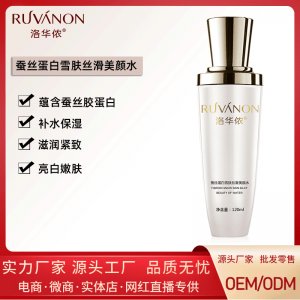 洛華儂蠶絲蛋白雪膚絲滑美顏水OEM代加工