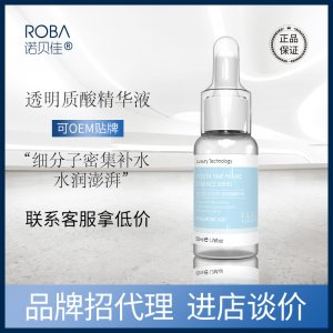 諾貝佳時(shí)光定格透明質(zhì)酸精華液貼牌定制代加工
