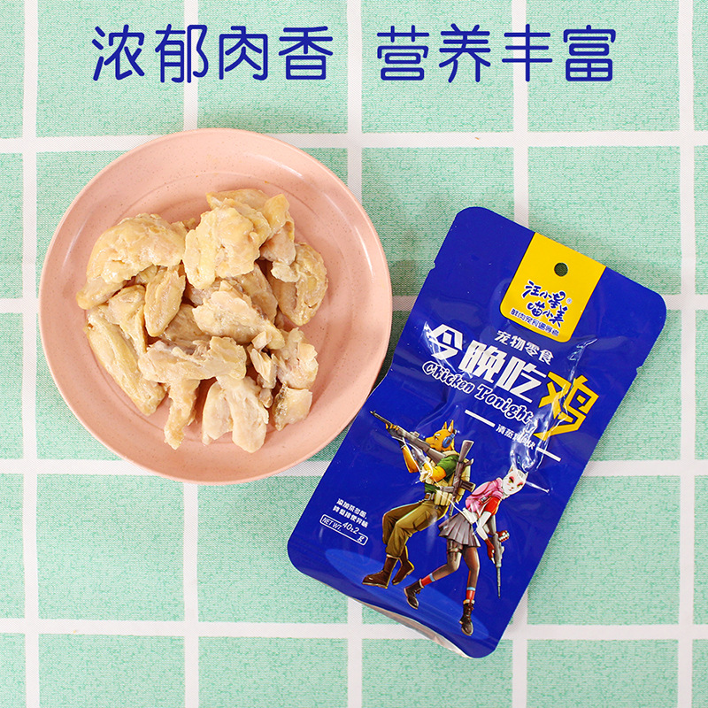 汪小星雞肉塊可OEM/ODM代工 汪小星雞肉塊可OEM/ODM代工