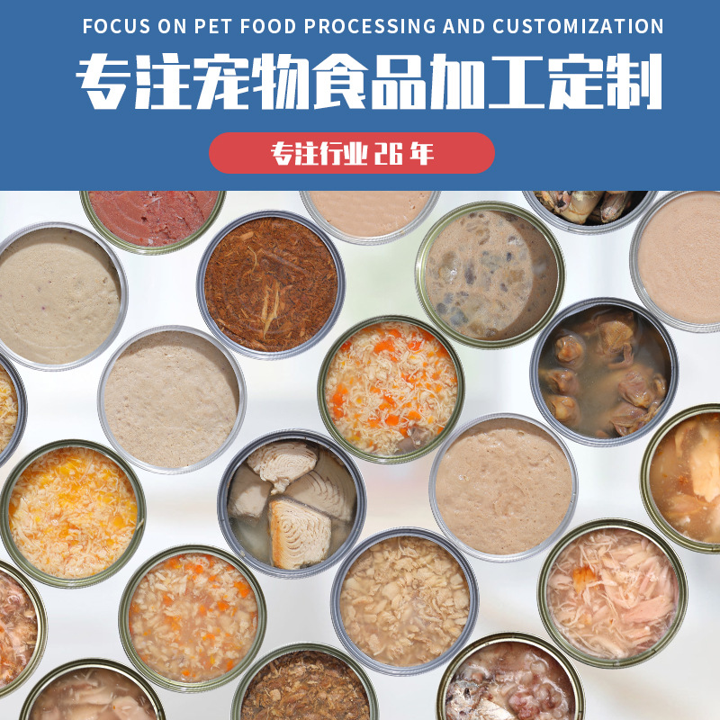 金槍魚三文魚雞肉牛肉貓咪零食貼牌OEM/ODM