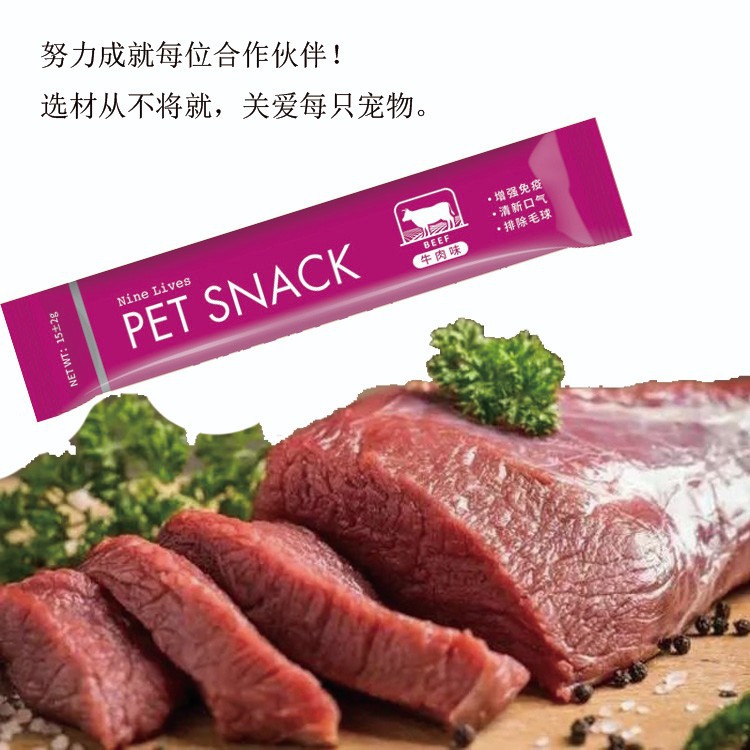 貓咪零食貓條罐頭OEM代加工