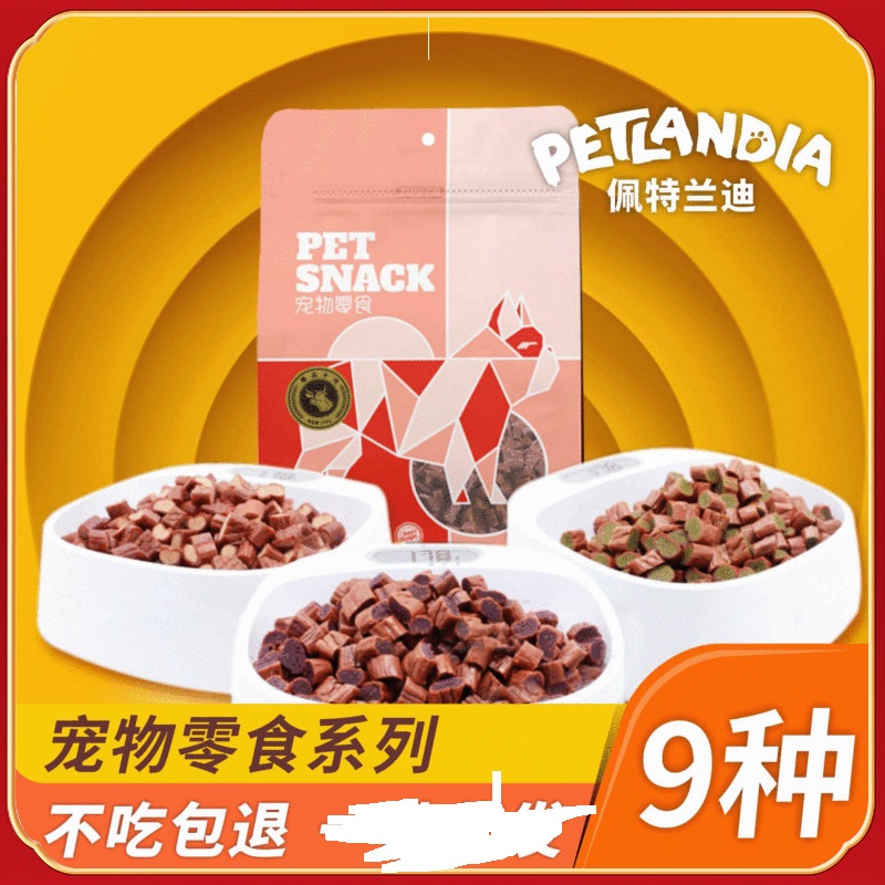 磨牙棒牛肉粒 磨牙棒牛肉粒