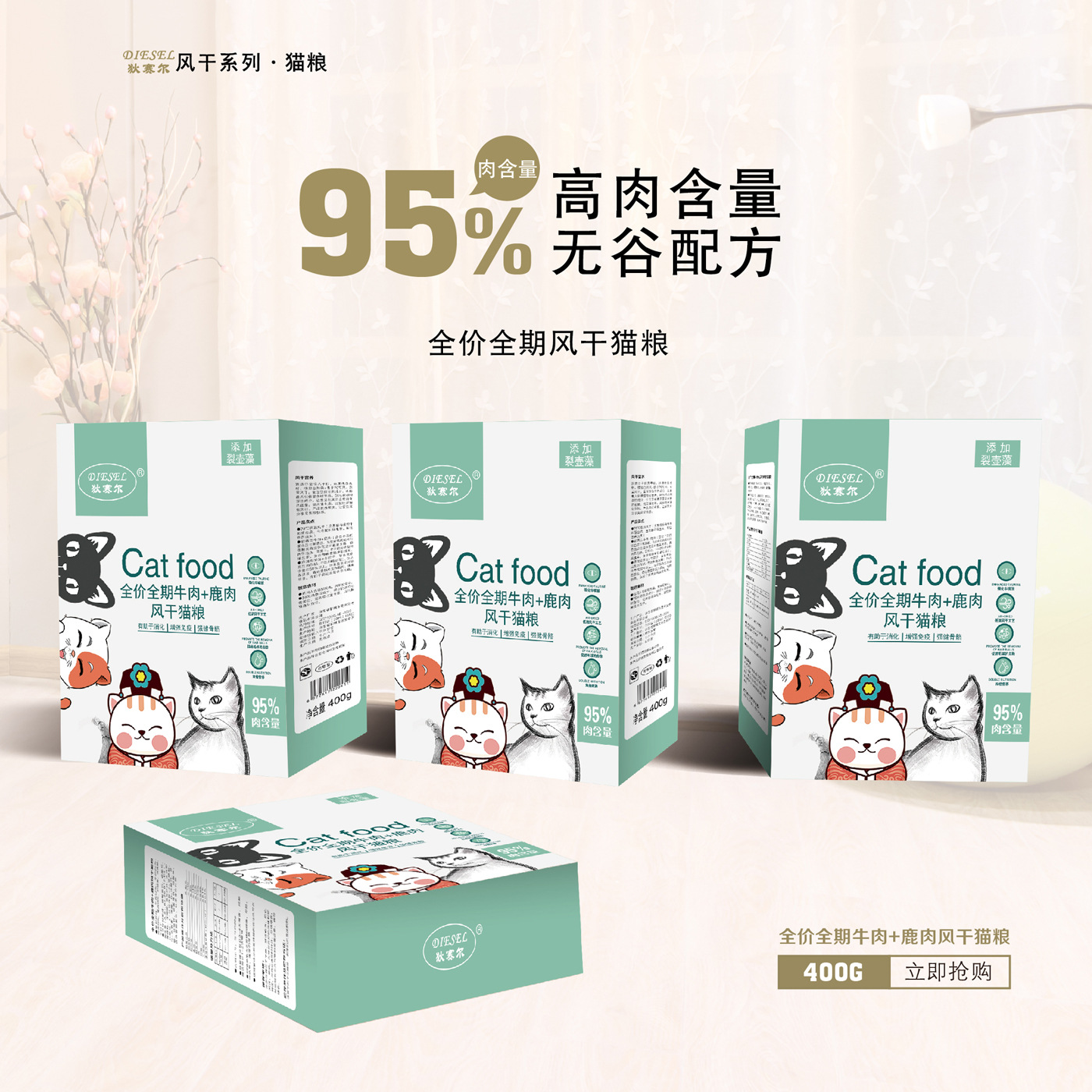 低溫風(fēng)干貓糧牛肉+鹿肉 95%肉含量OEM代加工 低溫風(fēng)干貓糧牛肉+鹿肉 95%肉含量OEM代加工