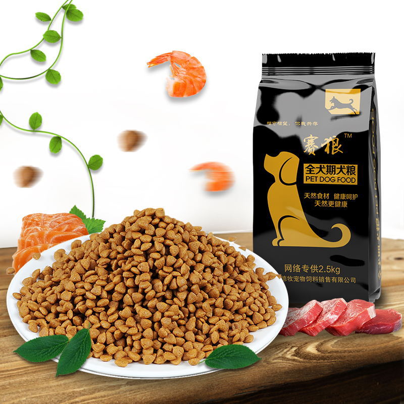 全犬通用狗糧OEM/ODM定制代加工 全犬通用狗糧OEM/ODM定制代加工