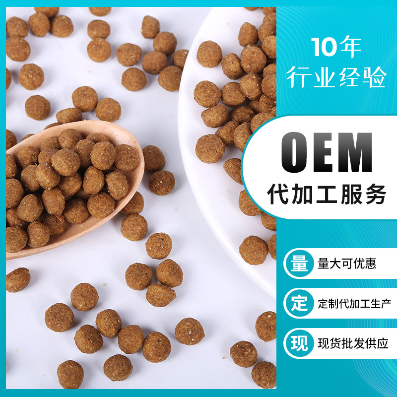 通用型貓糧【散裝OEM/ODM定制代加工 通用型貓糧【散裝OEM/ODM定制代加工