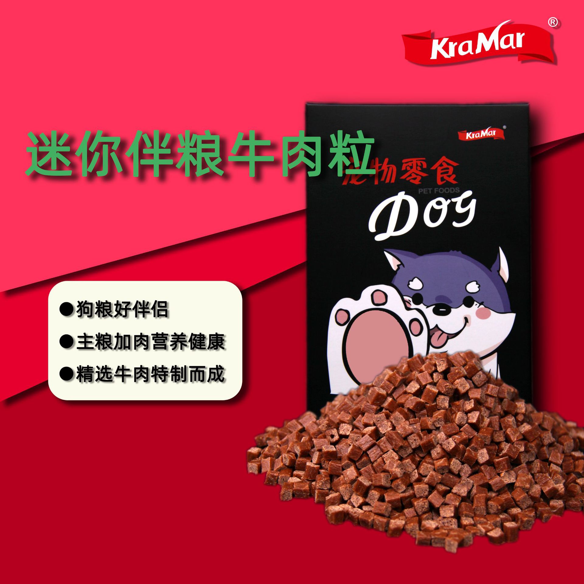 寵物狗狗零食寵物零食OEM/ODM定制代加工