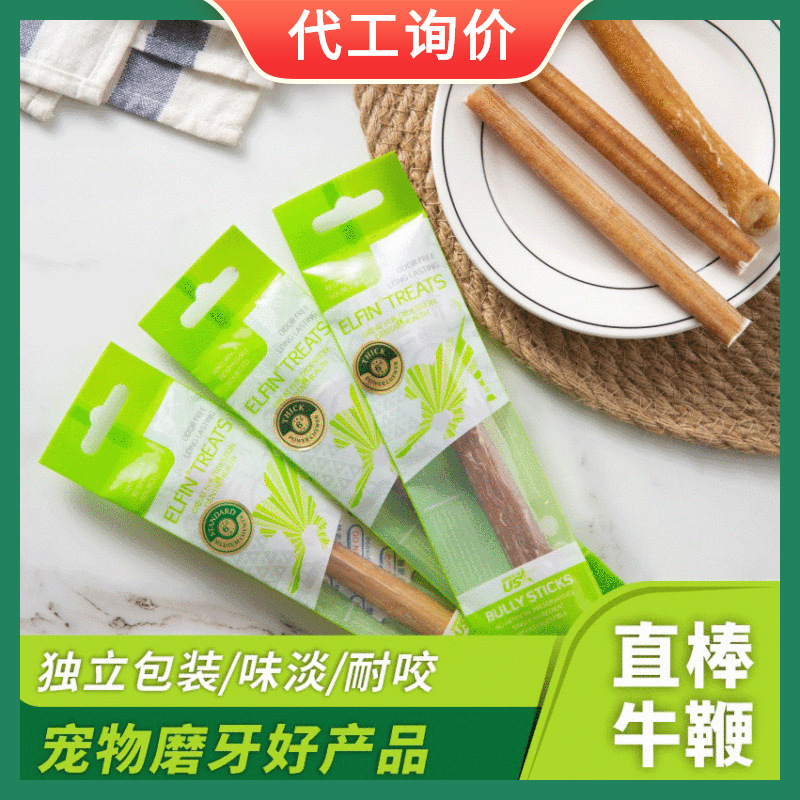 ELFIN直棒風(fēng)干牛鞭寵物風(fēng)干代加工貼牌OEM/ODM ELFIN直棒風(fēng)干牛鞭寵物風(fēng)干代加工貼牌OEM/ODM