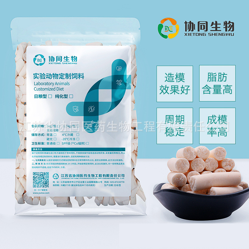 大小鼠生酮飲食模型飼料oem貼牌代工工廠深耕大小鼠生酮飲食模型飼料市場多年,品質(zhì)好,價格優(yōu)