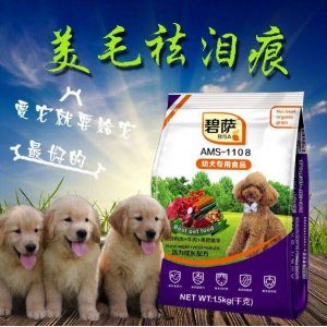 1.5kg愛(ài)慕斯碧薩幼犬奶糕糧OEM代加工