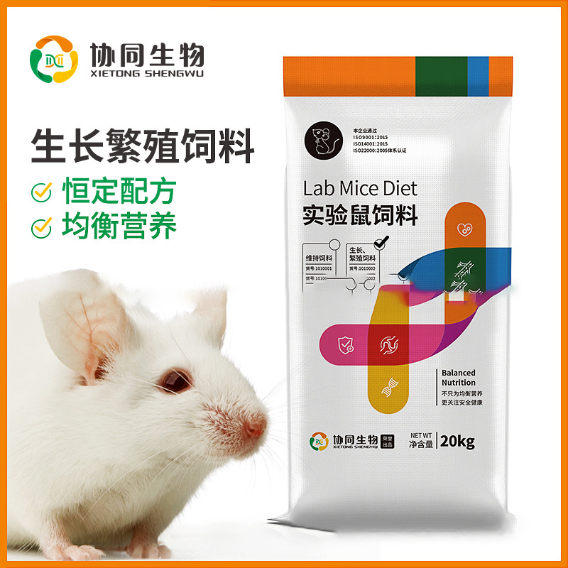 清潔級繁殖鼠料源頭工廠,實力工廠日產(chǎn)量高達2000件