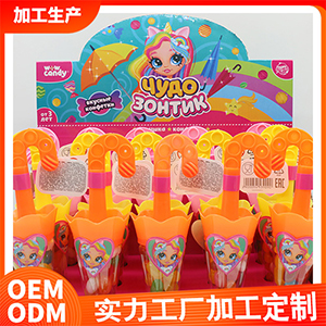 玩具糖果貼牌定制代加工